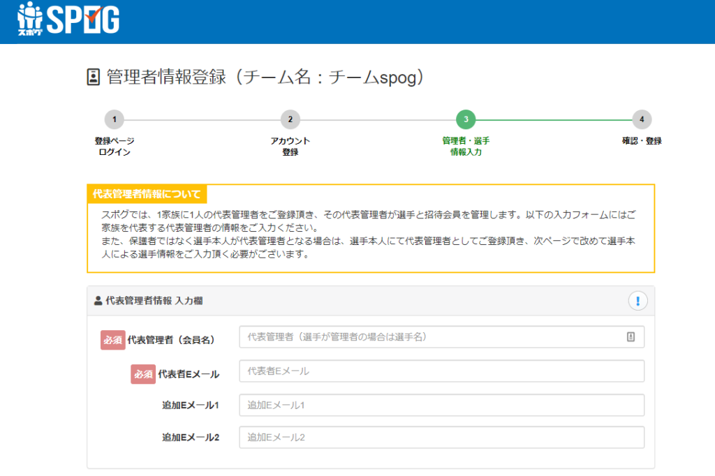 新規会員登録