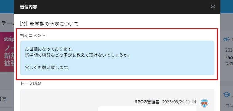 初期のコメントの表示