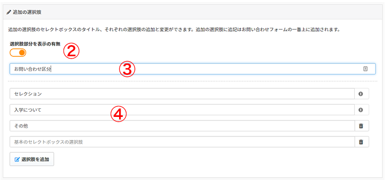 お問合せ管理