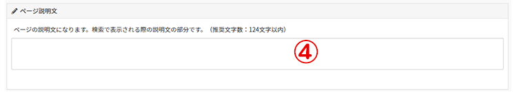 ページ説明文