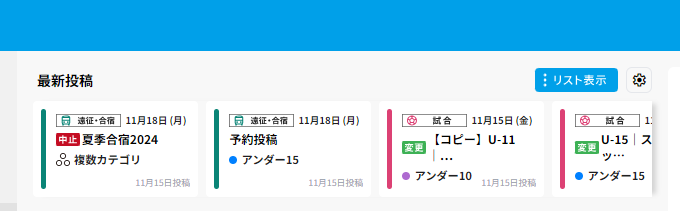 最新投稿の表示設定機能の追加