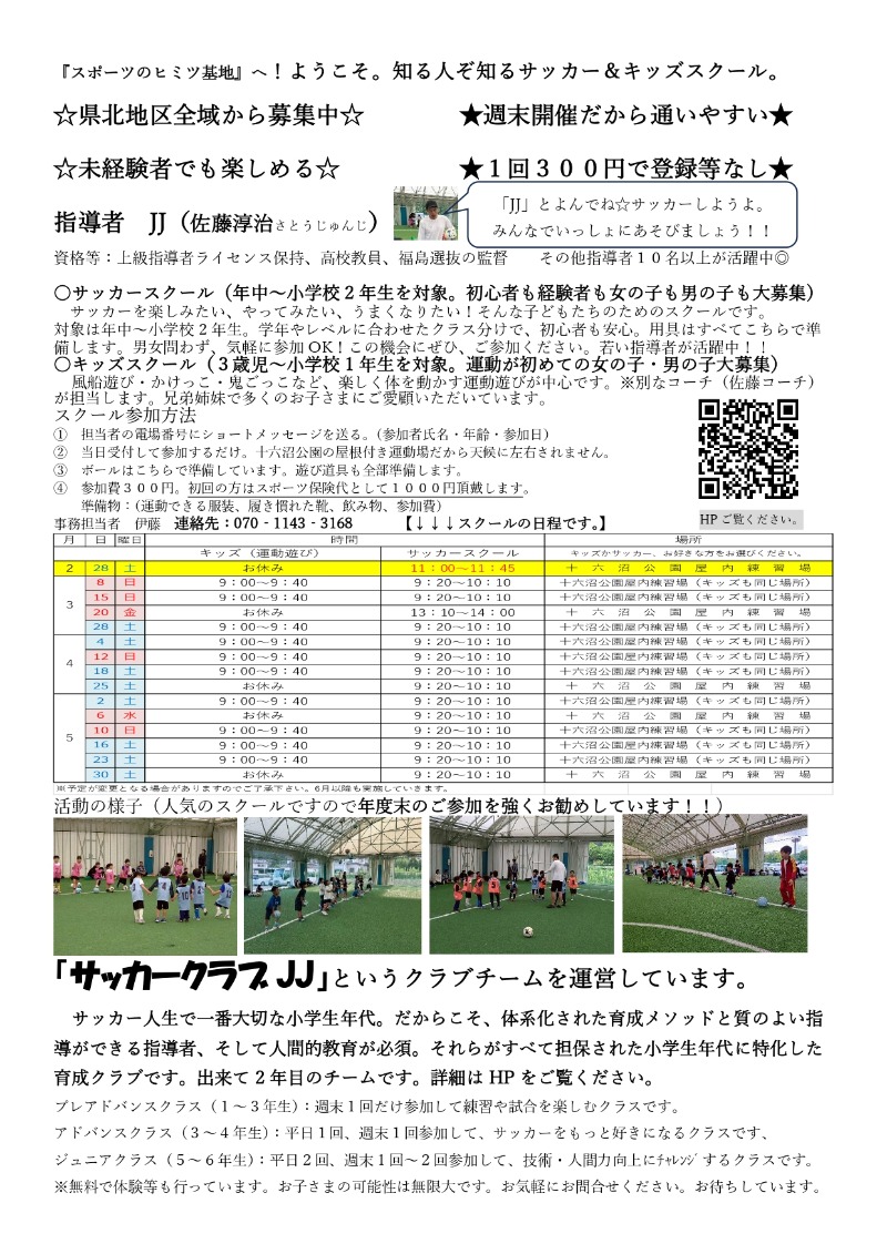 後期スクール 広告用_page-0001 (2).jpg