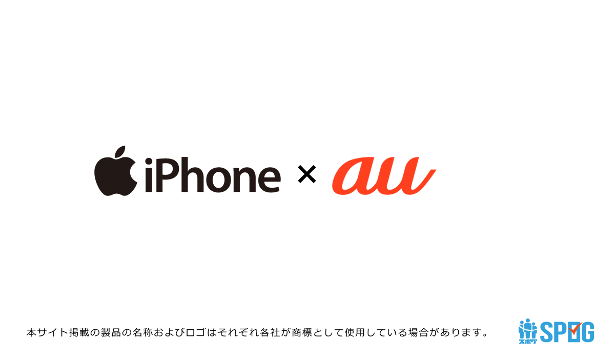 メール受信 Iphone アイフォン Au エーユー メールのドメイン指定受信設定方法 スポグ サポートチームからのお知らせ