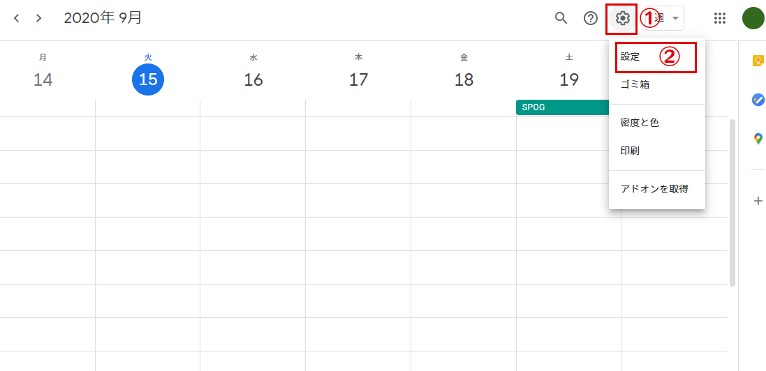 Googleカレンダーとの連動設定について スポグ サポートチームからのお知らせ